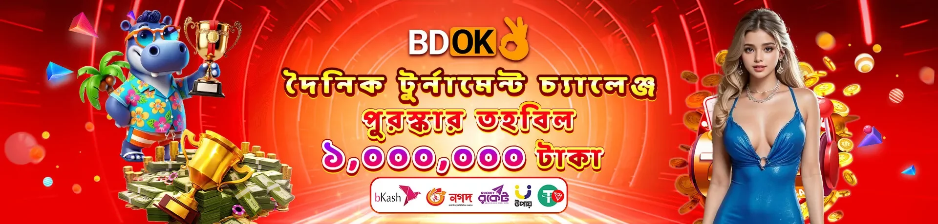 An advertisement for the bdok daily tournament challenge with a prize pool of 1,000,000 Taka. The banner shows a cool cartoon hippo with trophies and a woman in a blue dress.