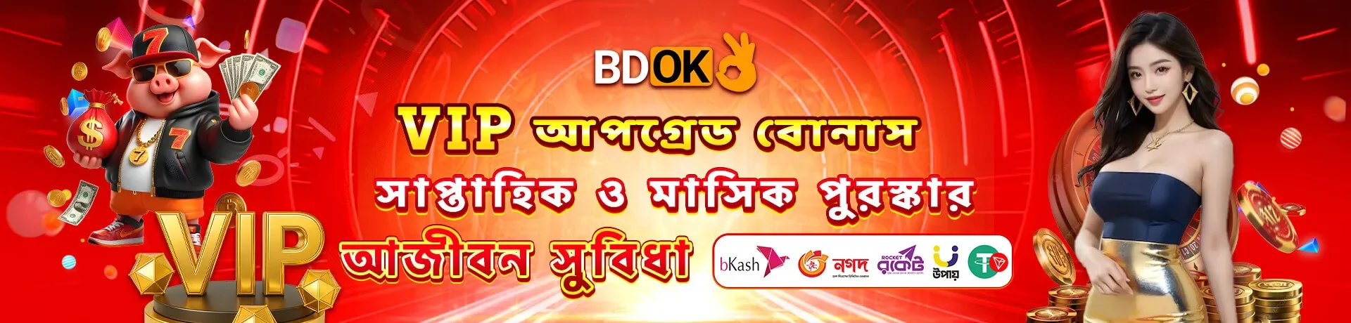 A promotion for the bdok VIP upgrade bonus, promising weekly and monthly rewards and lifetime benefits. The banner features a cool pig character with money and a glamorous woman.